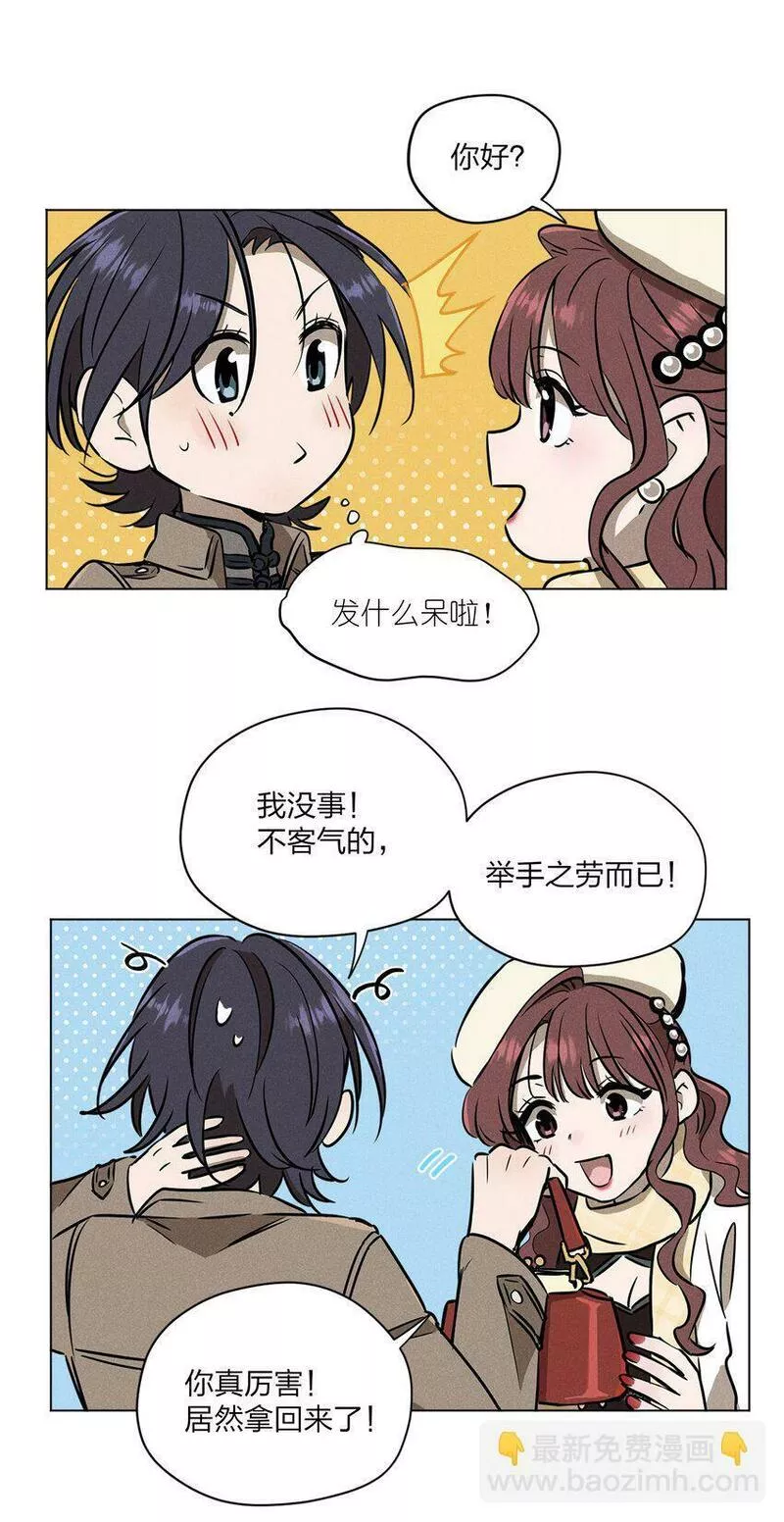 越过尘世的歌漫画免费阅读下拉式漫酷屋漫画,第二话 初识10图