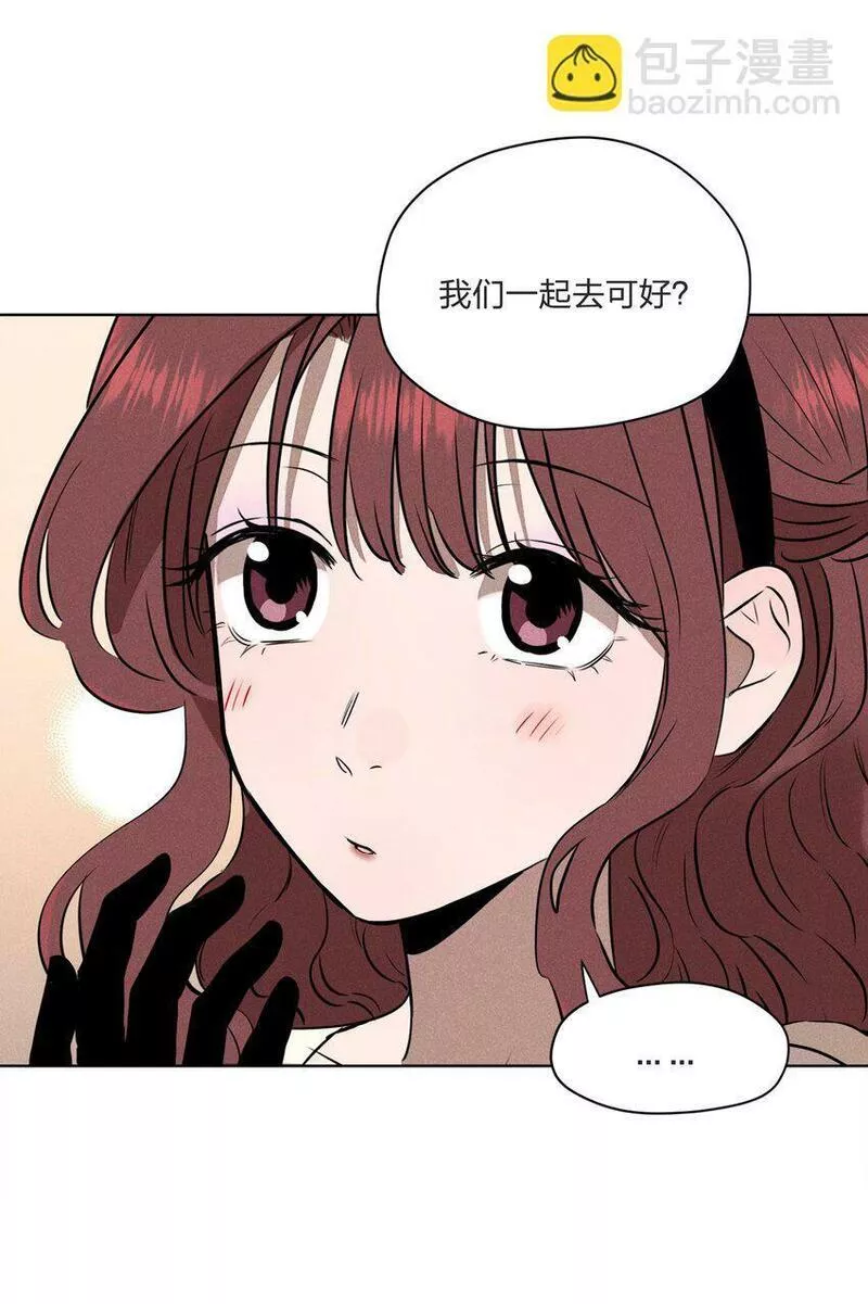 越过尘世的歌下拉式免费观看漫画,第六话 吃馄饨30图