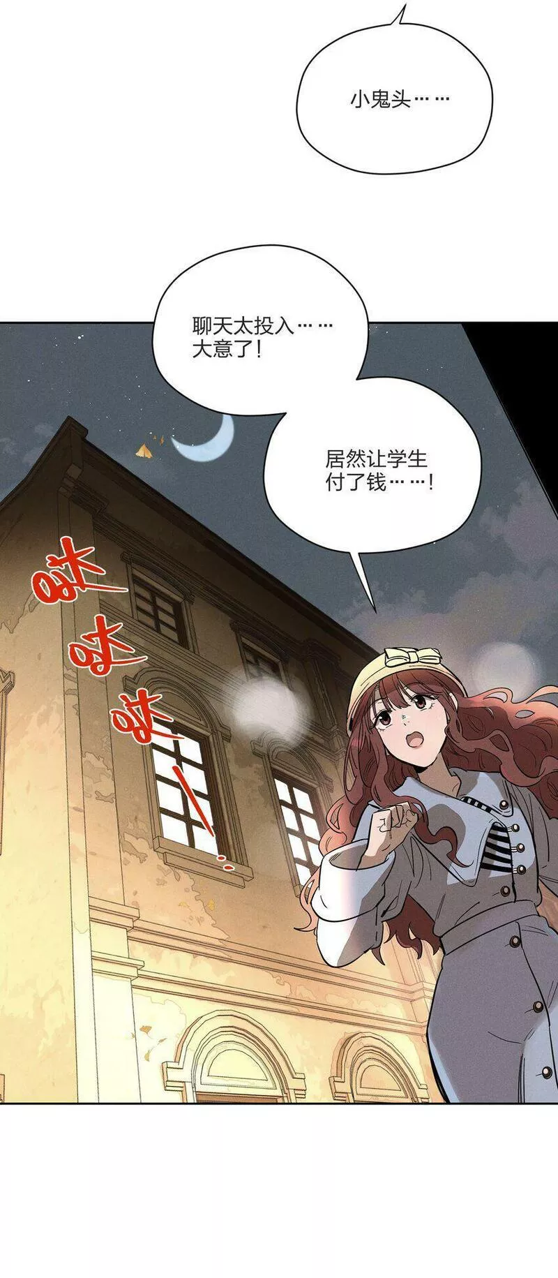 越过尘世的歌在线观看漫画,第七话 新歌之约44图