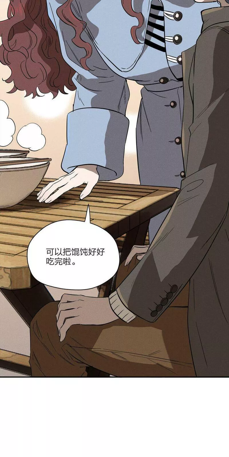 越过尘世的歌在线观看漫画,第七话 新歌之约18图