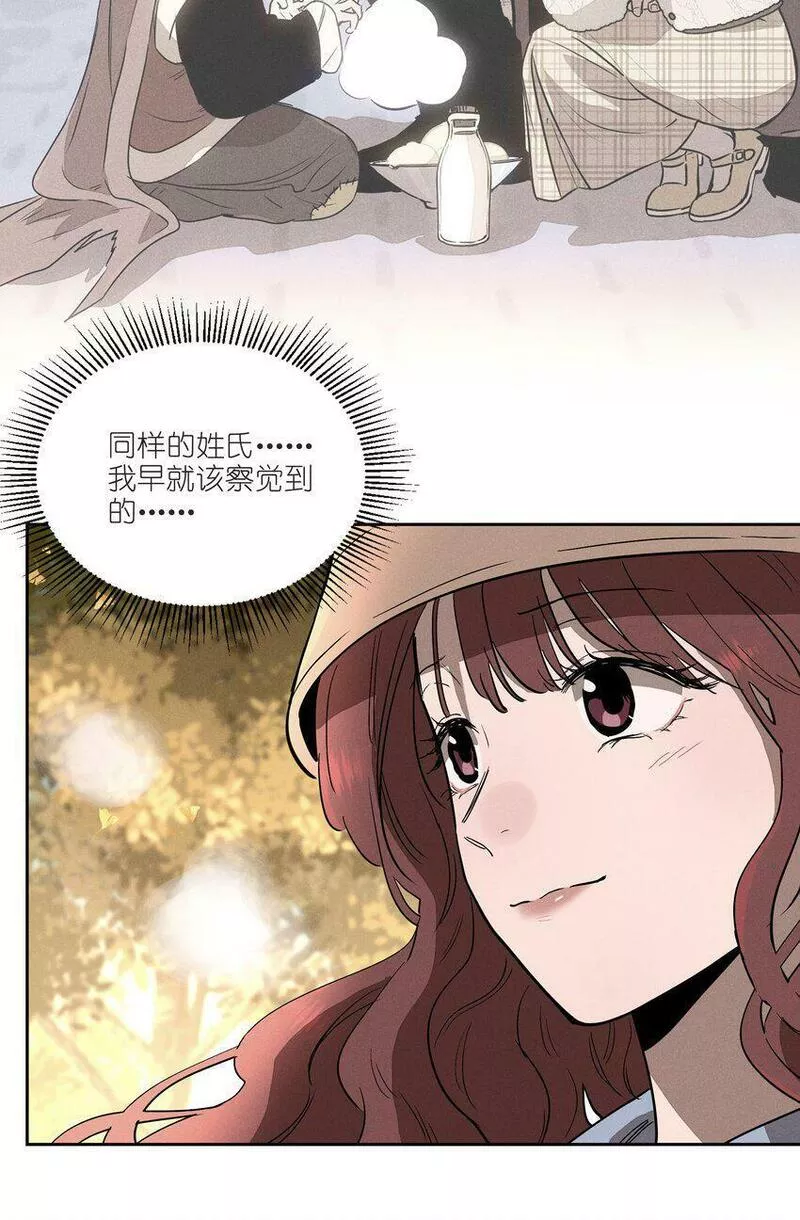 越过尘世的歌在线观看漫画,第七话 新歌之约49图