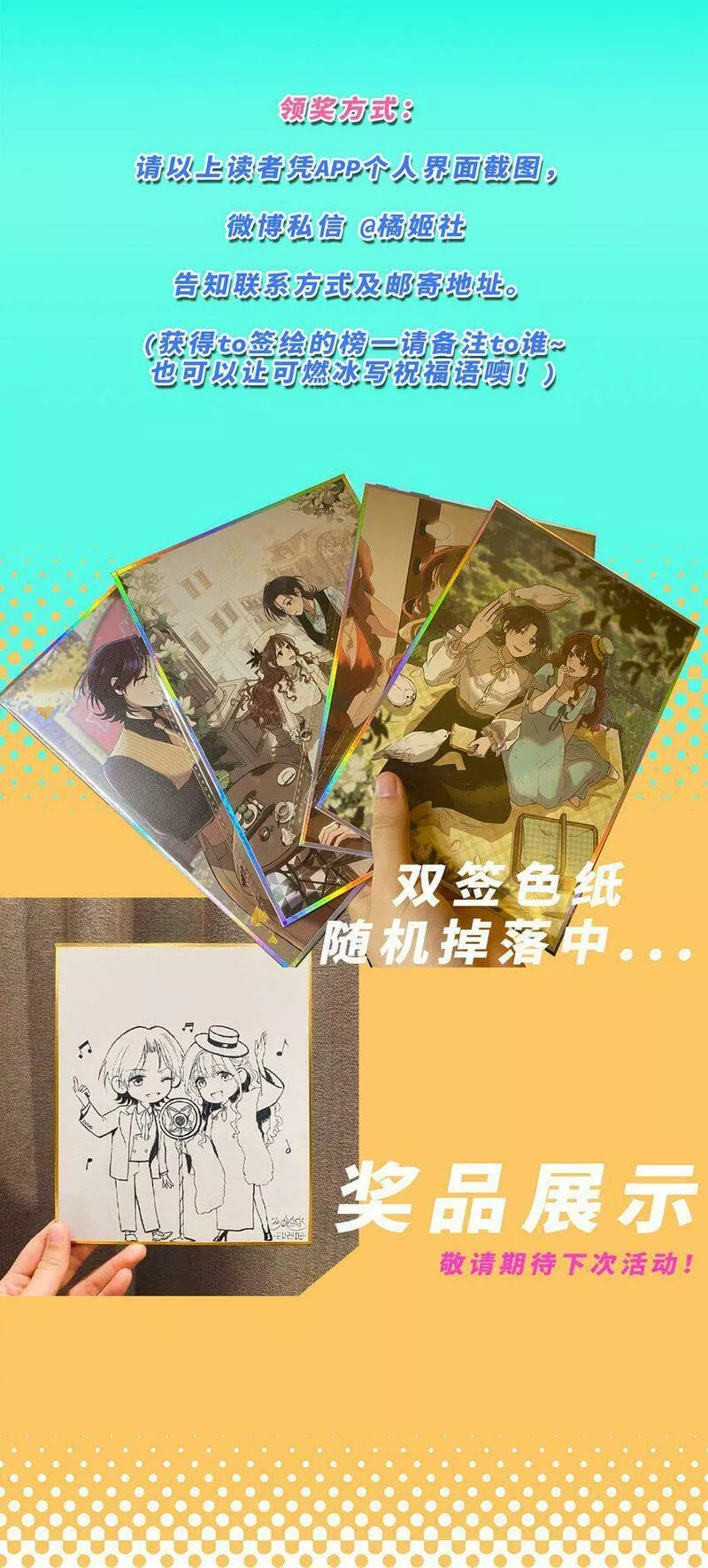 越过尘世的歌漫画免费阅读下拉式漫酷屋漫画,第八话 会客56图