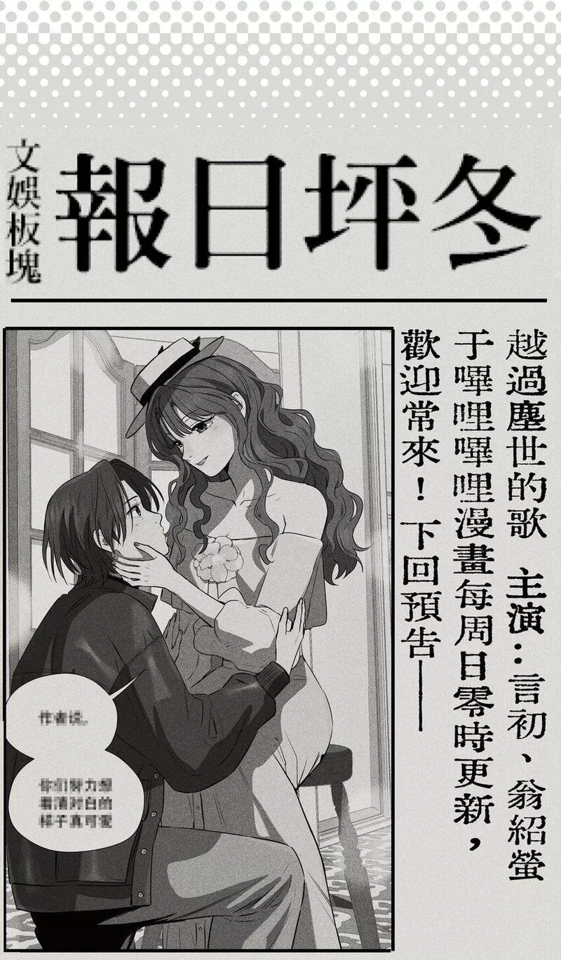 越过尘世的歌下拉式免费观看漫画,第九话 少女的手枪52图