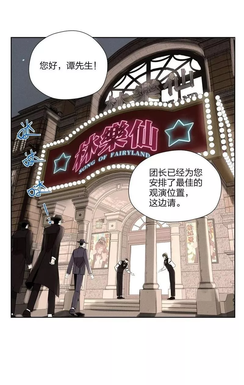 越过尘世的歌下拉式免费观看漫画,第九话 少女的手枪2图