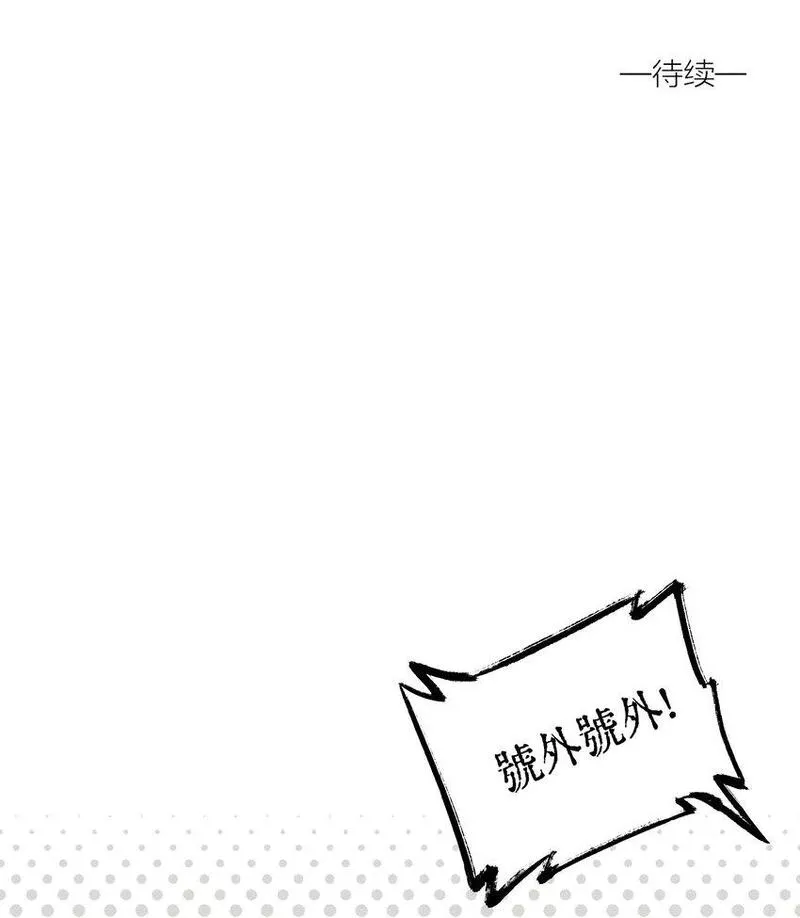 越过尘世的歌下拉式免费观看漫画,第九话 少女的手枪51图