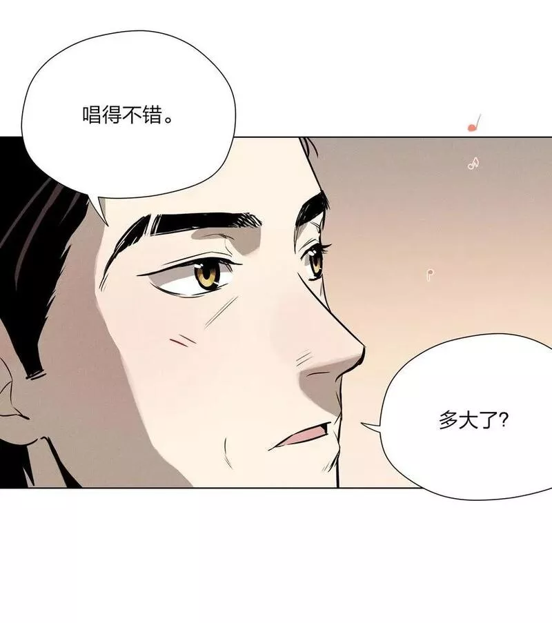 越过尘世的歌下拉式免费观看漫画,第九话 少女的手枪23图