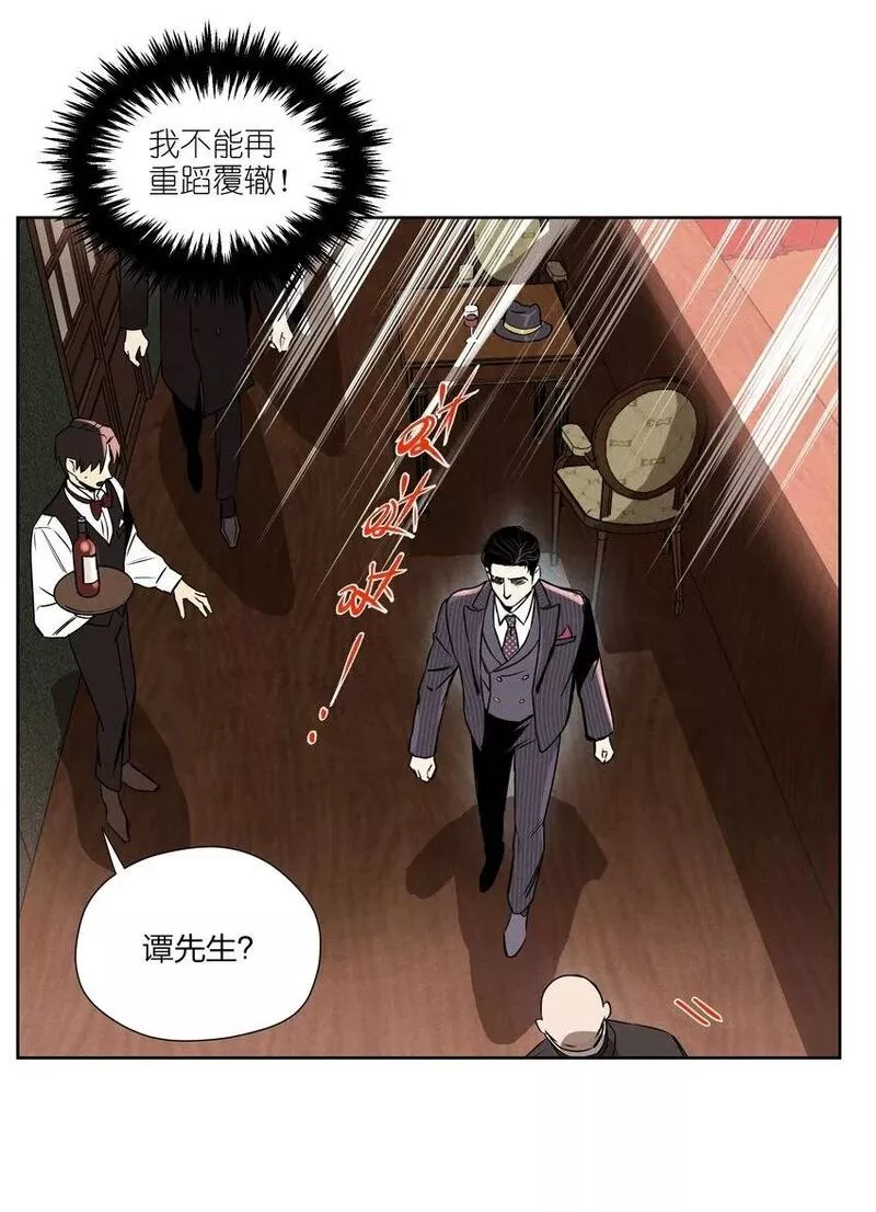 越过尘世的歌下拉式免费观看漫画,第九话 少女的手枪16图