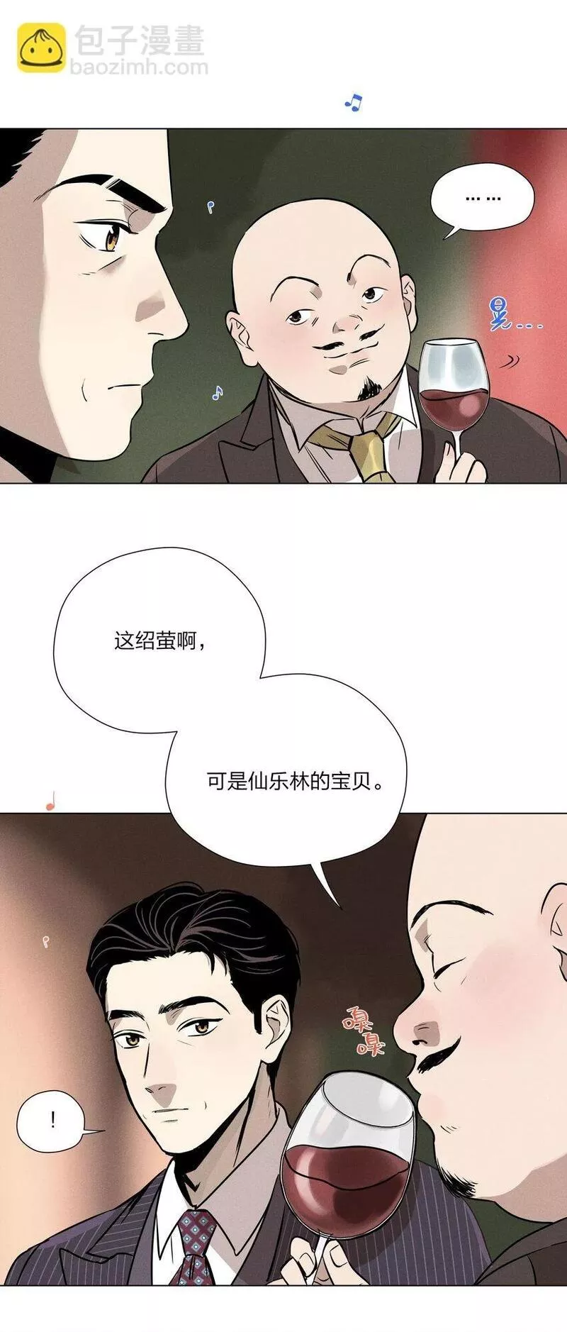 越过尘世的歌下拉式免费观看漫画,第九话 少女的手枪21图