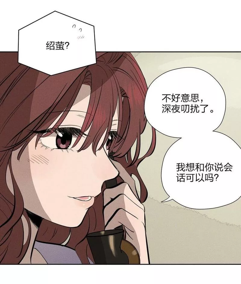 越过尘世的歌漫画免费阅读下拉式漫酷屋漫画,第十二话 记忆碎片50图