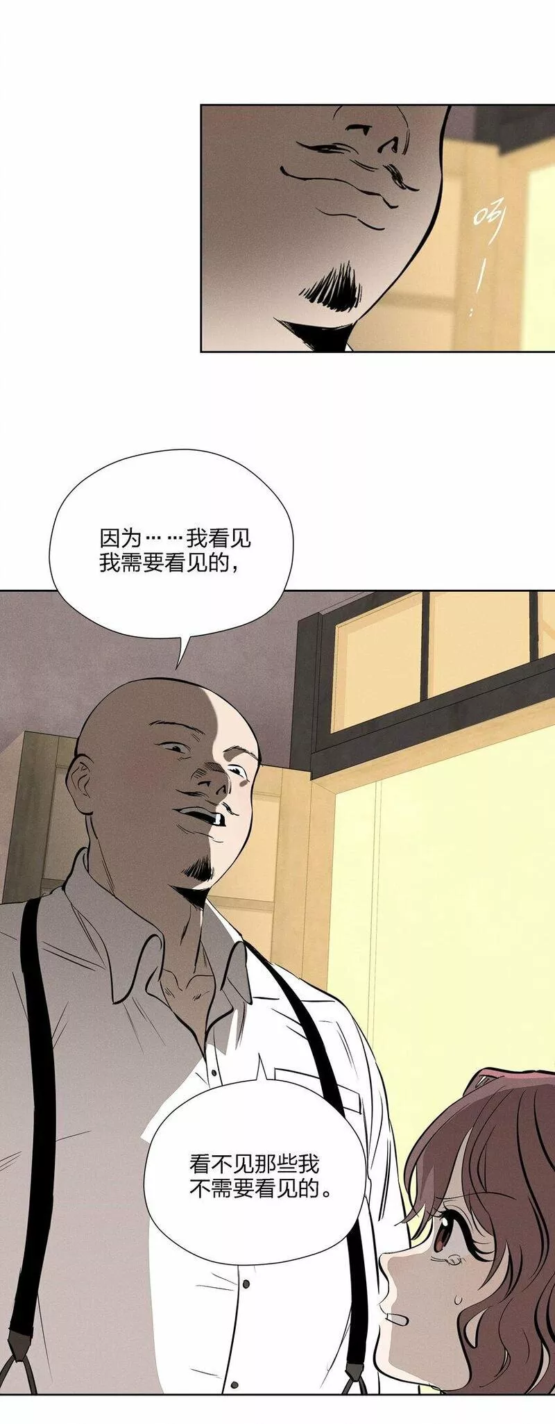 越过尘世的歌漫画免费阅读下拉式漫酷屋漫画,第十二话 记忆碎片36图