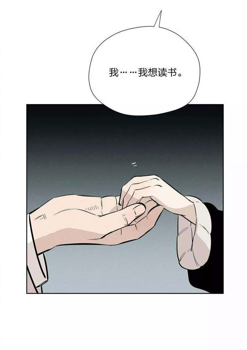 越过尘世的歌漫画免费阅读下拉式漫酷屋漫画,第十二话 记忆碎片14图