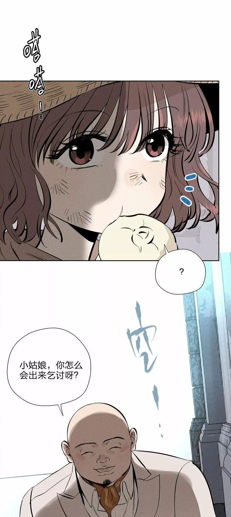 越过尘世的歌漫画免费阅读下拉式漫酷屋漫画,第十二话 记忆碎片5图