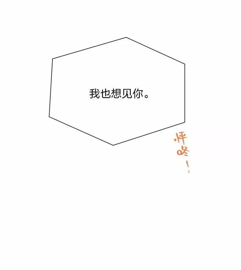 越过尘世的歌漫画免费阅读下拉式漫酷屋漫画,第十二话 记忆碎片56图