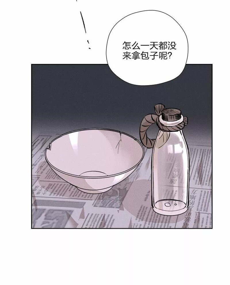 越过尘世的歌漫画免费阅读下拉式漫酷屋漫画,第十二话 记忆碎片16图