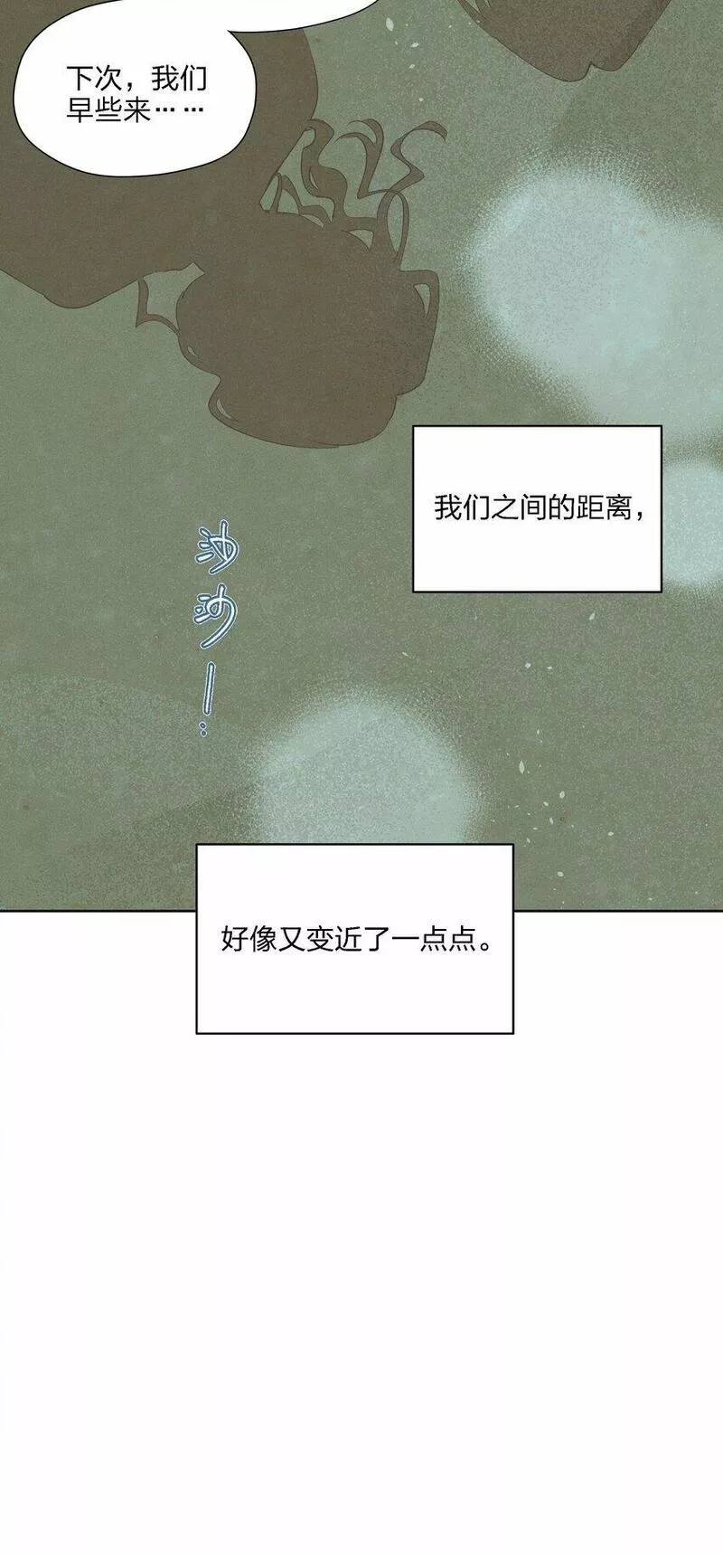 越过尘世的歌漫画免费观看全集漫画,第十三话 海边的夜晚58图