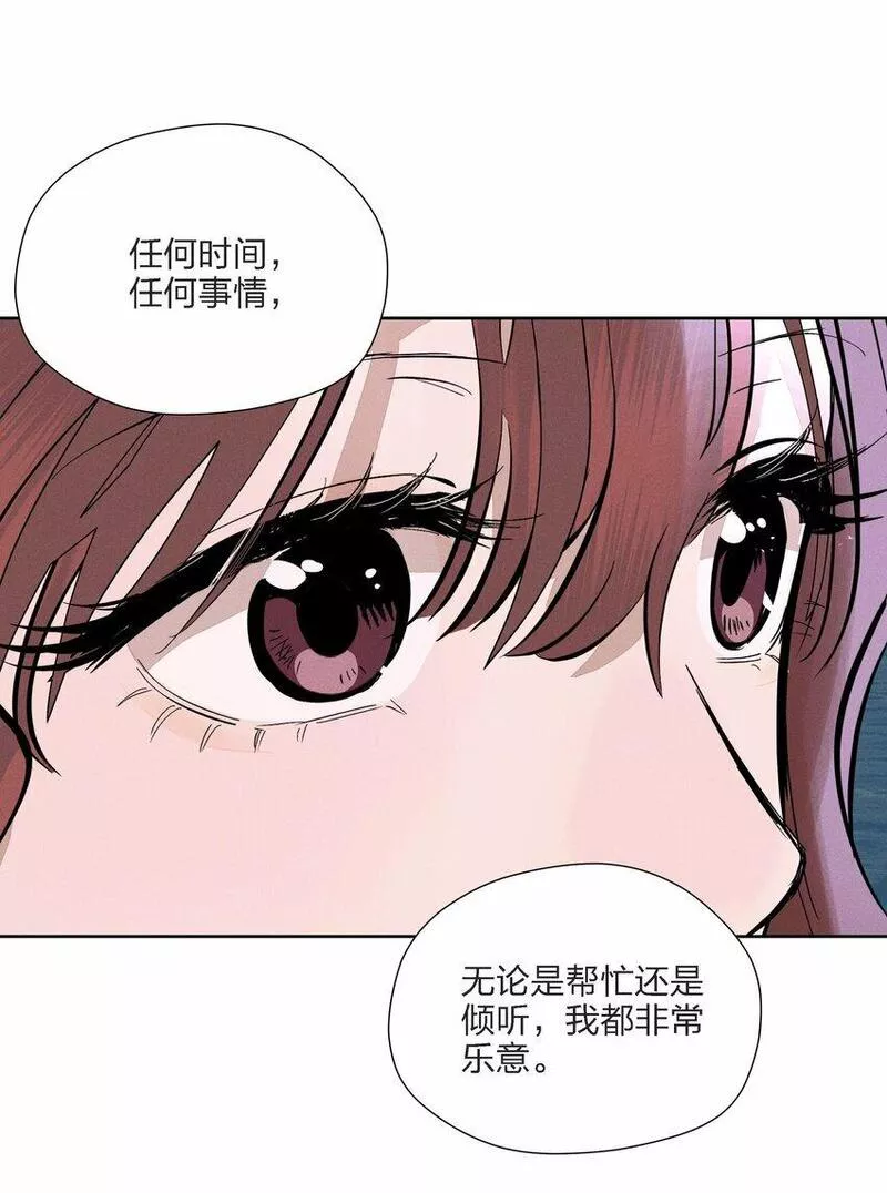 越过尘世的歌漫画免费观看全集漫画,第十三话 海边的夜晚47图