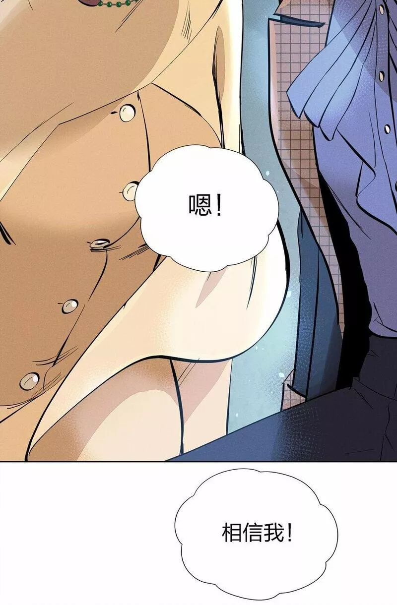 越过尘世的歌漫画免费观看全集漫画,第十三话 海边的夜晚55图