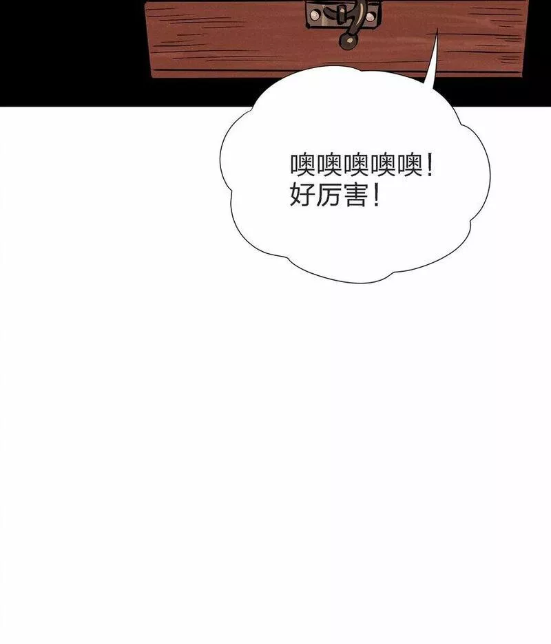 越过尘世的歌漫画免费观看全集漫画,第十三话 海边的夜晚31图