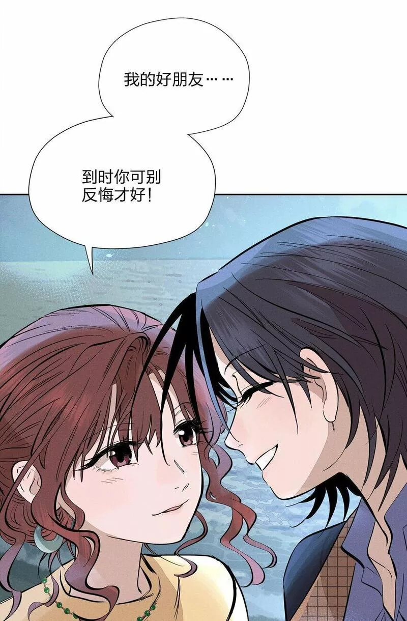 越过尘世的歌漫画免费观看全集漫画,第十三话 海边的夜晚54图