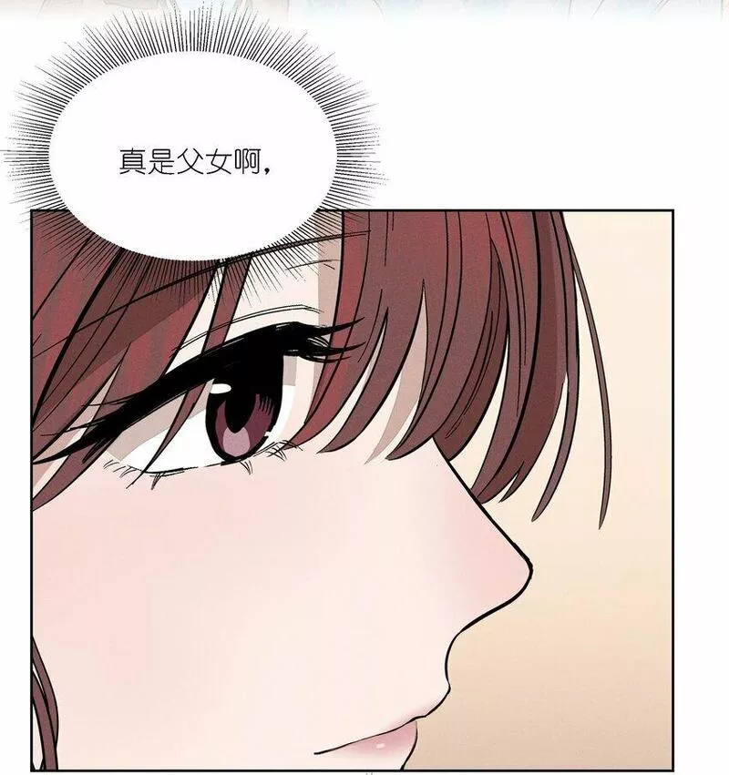 越过尘世的歌下拉式免费观看漫画,第十八话 为此刻举杯36图