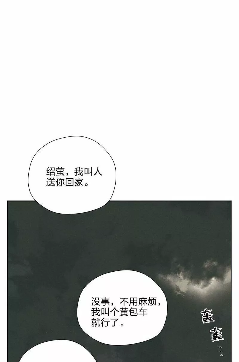 越过尘世的歌下拉式免费观看漫画,第十八话 为此刻举杯56图