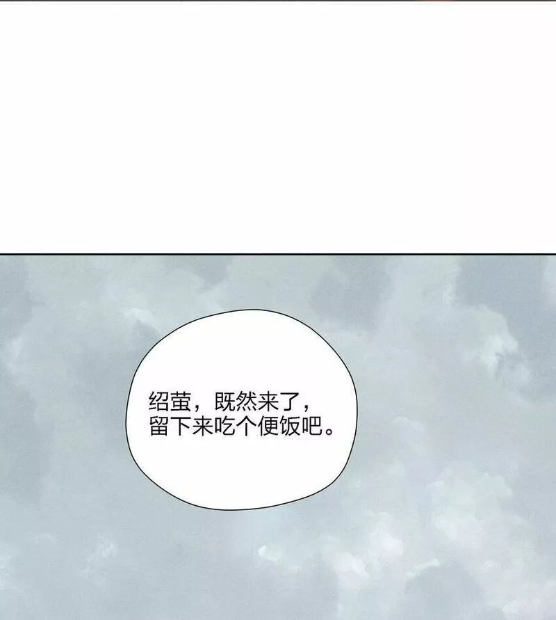 越过尘世的歌下拉式免费观看漫画,第十八话 为此刻举杯12图