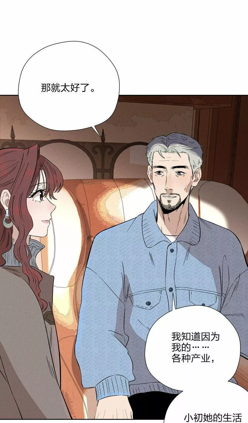 越过尘世的歌下拉式免费观看漫画,第十八话 为此刻举杯30图