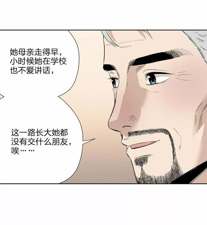 越过尘世的歌下拉式免费观看漫画,第十八话 为此刻举杯28图