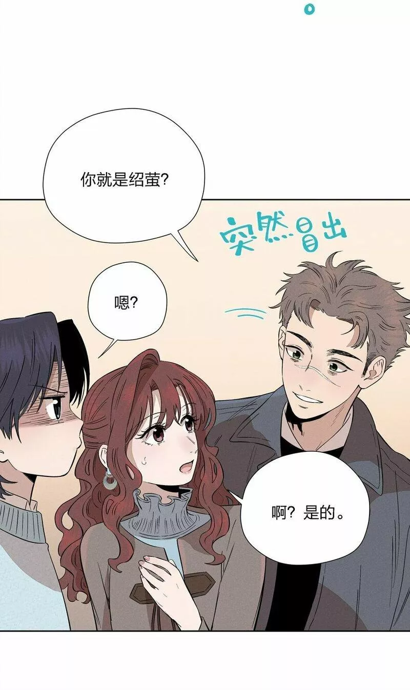 越过尘世的歌下拉式免费观看漫画,第十八话 为此刻举杯15图