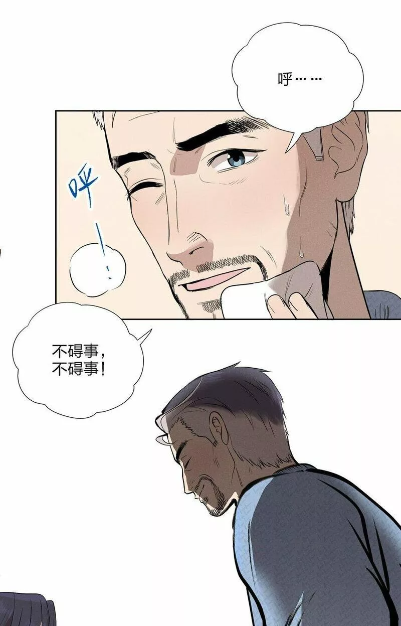 越过尘世的歌下拉式免费观看漫画,第十八话 为此刻举杯51图