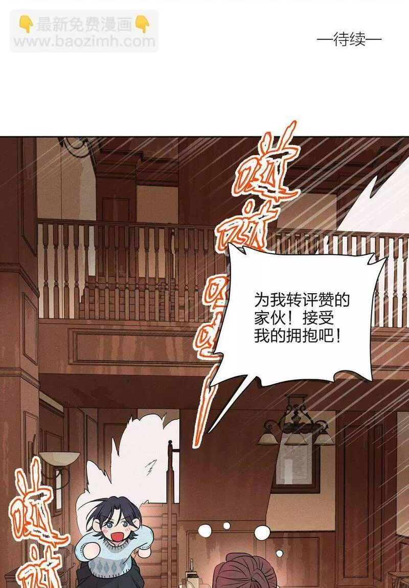 越过尘世的歌下拉式免费观看漫画,第十八话 为此刻举杯62图