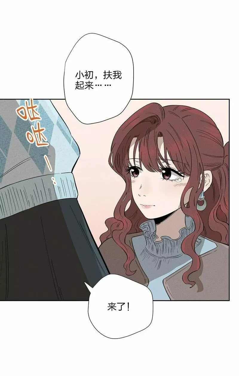 越过尘世的歌下拉式免费观看漫画,第十八话 为此刻举杯3图