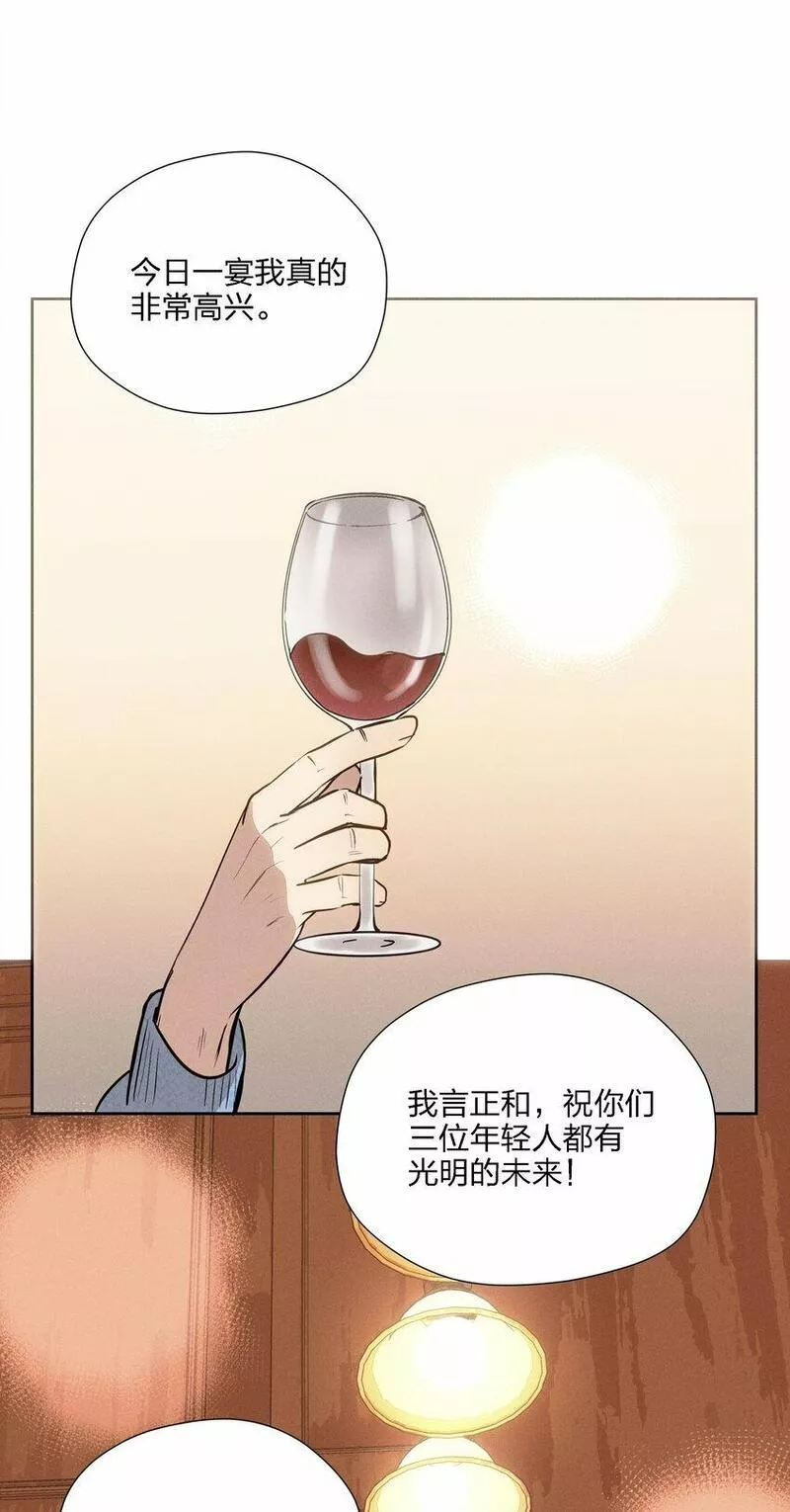 越过尘世的歌下拉式免费观看漫画,第十八话 为此刻举杯53图