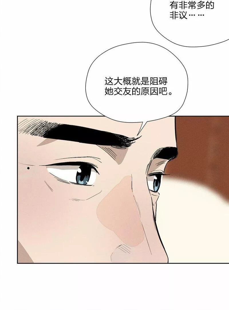 越过尘世的歌下拉式免费观看漫画,第十八话 为此刻举杯31图