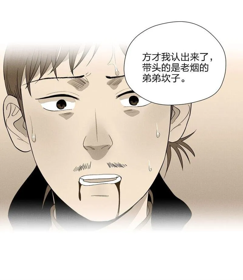 越过尘世的歌漫画免费阅读下拉式漫酷屋漫画,第二十三 思绪良多27图