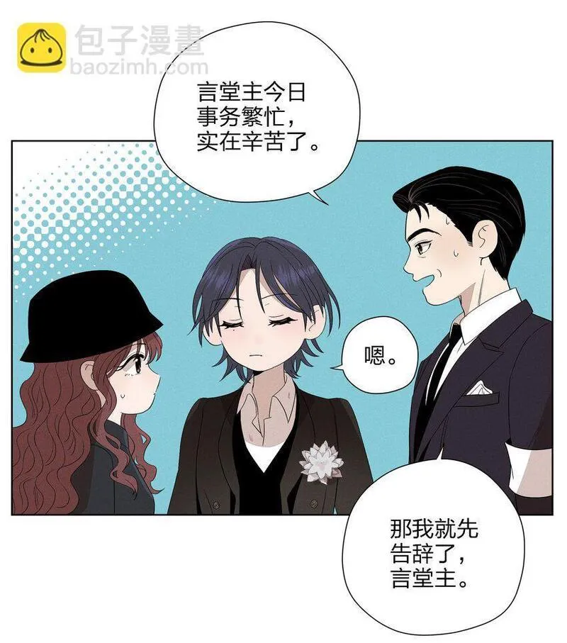 越过尘世的歌下拉式免费观看漫画,第二十四 隐忍的等待15图