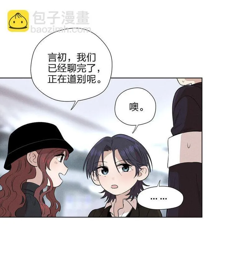 越过尘世的歌漫画漫画,第二十四 隐忍的等待14图