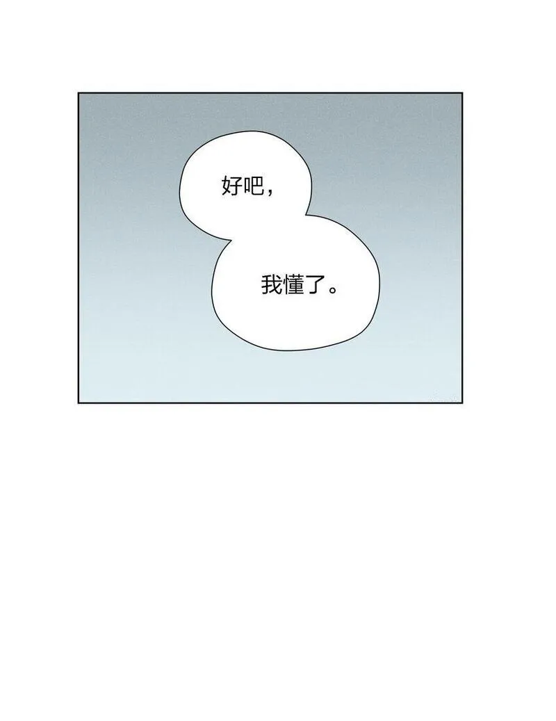 越过尘世的歌漫画漫画,第二十四 隐忍的等待47图