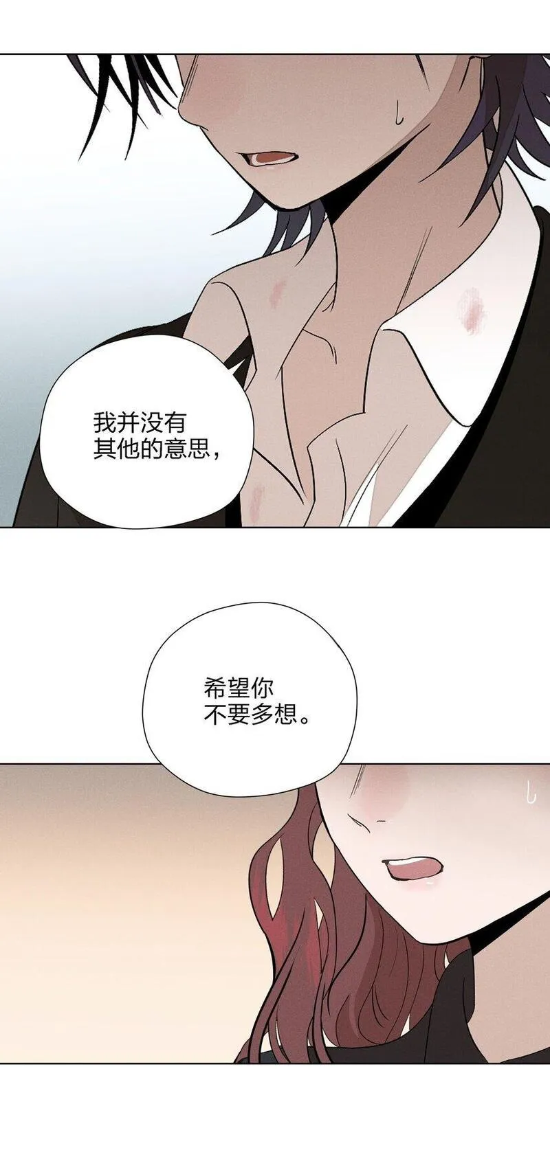 越过尘世的歌下拉式免费观看漫画,第二十四 隐忍的等待38图