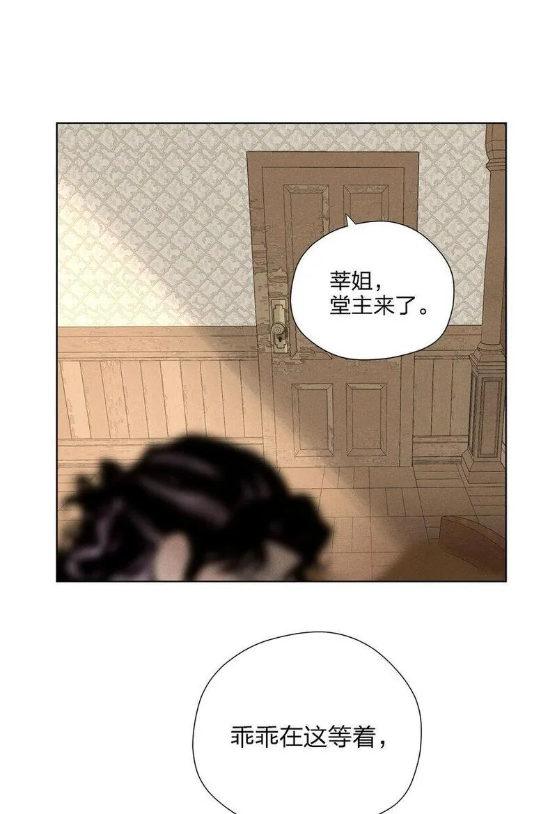 越过尘世的歌漫画漫画,第二十五 小偷42图