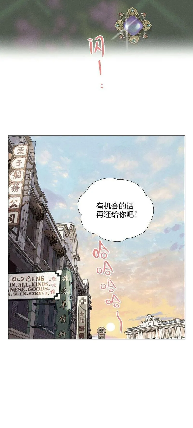 越过尘世的歌在线观看漫画,第二十五 小偷59图