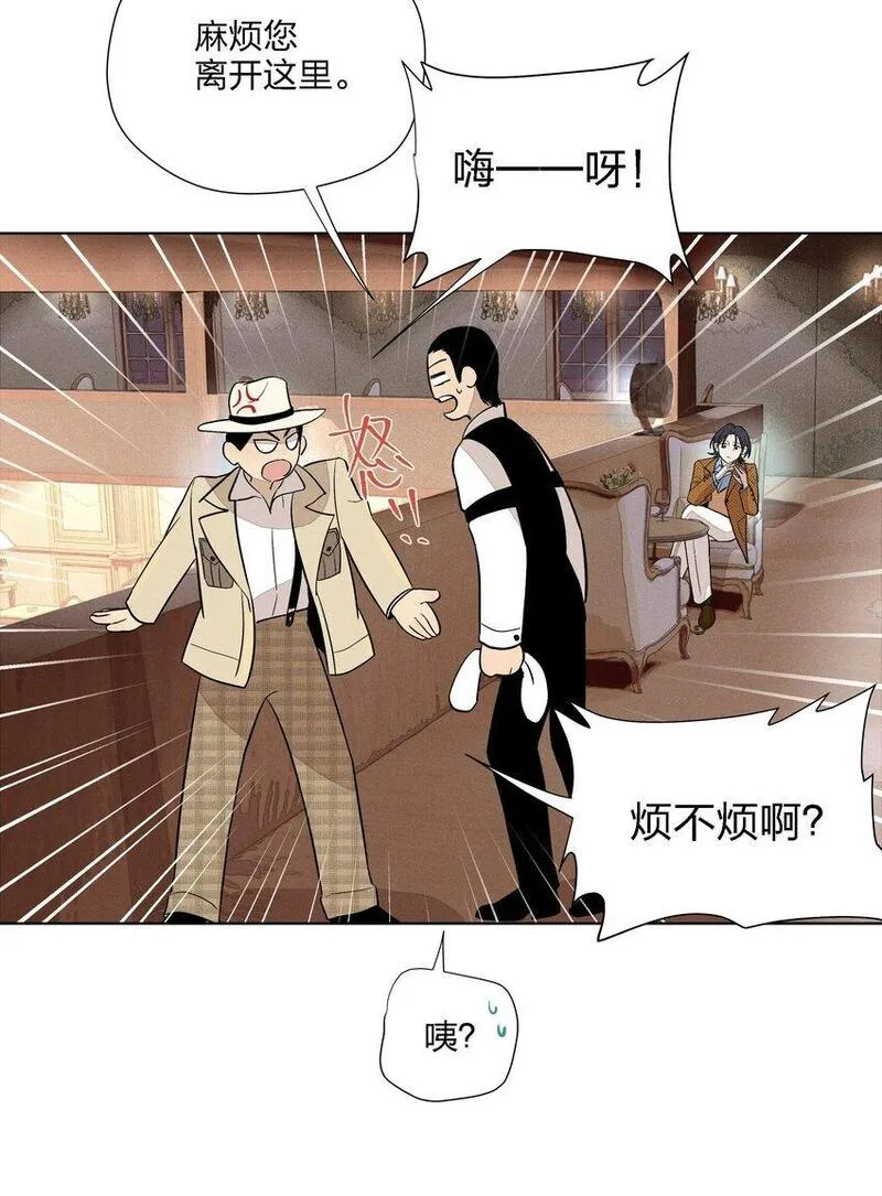 越过尘世的歌下拉式免费观看漫画,第二十六 两位观众13图