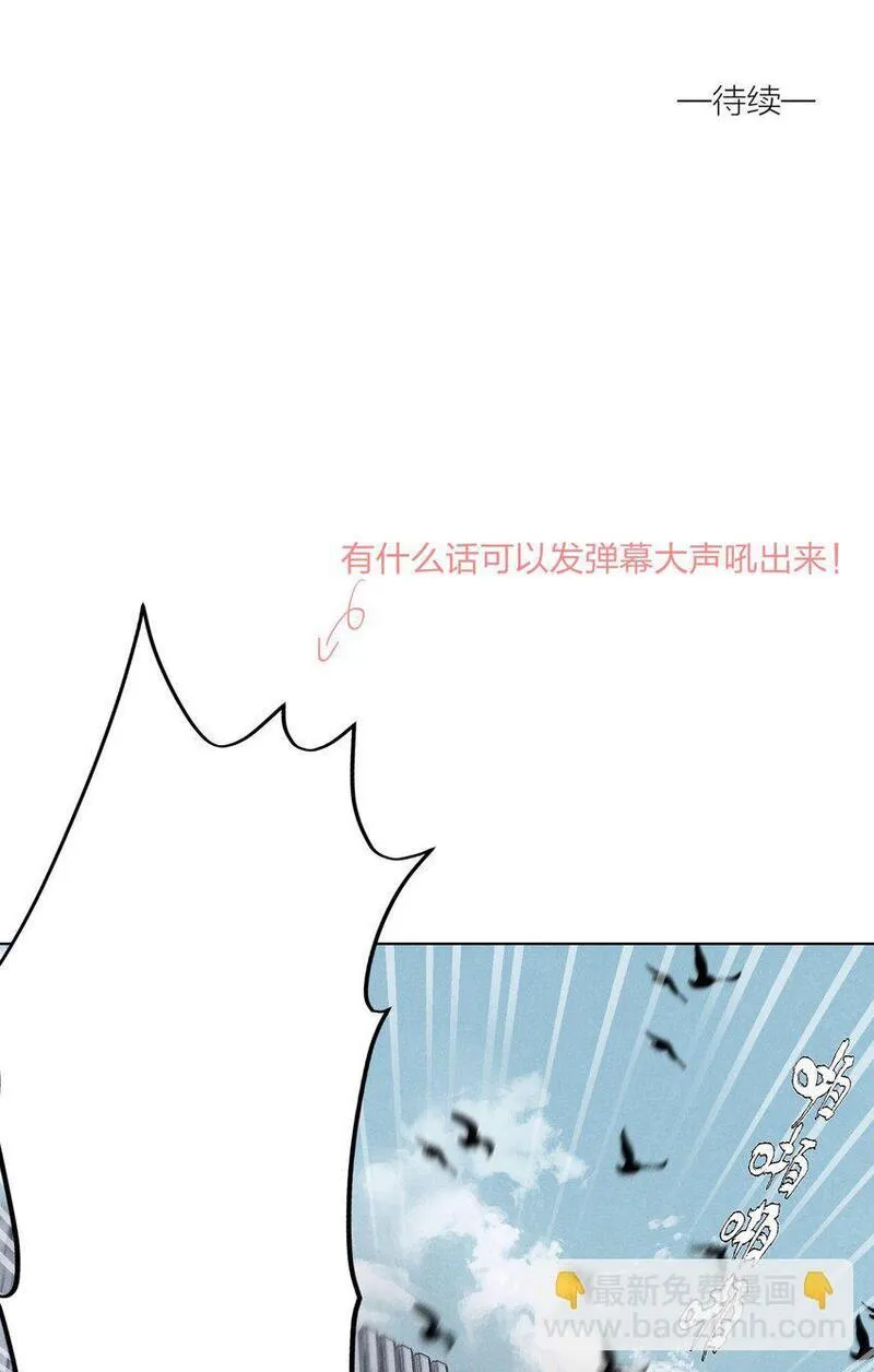 越过尘世的歌漫画漫画,第二十八 有偷有还63图