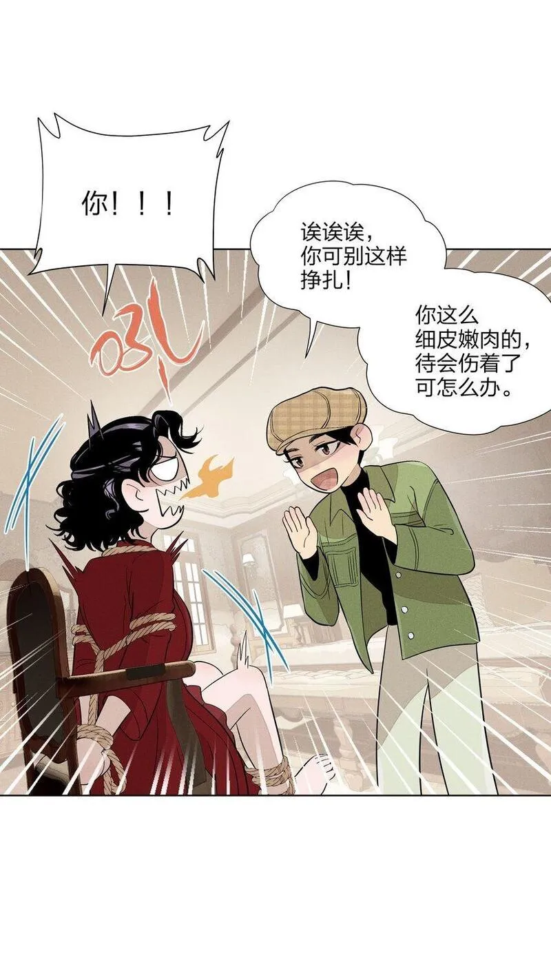 越过尘世的歌漫画免费阅读下拉式漫酷屋漫画,第二十八 有偷有还32图