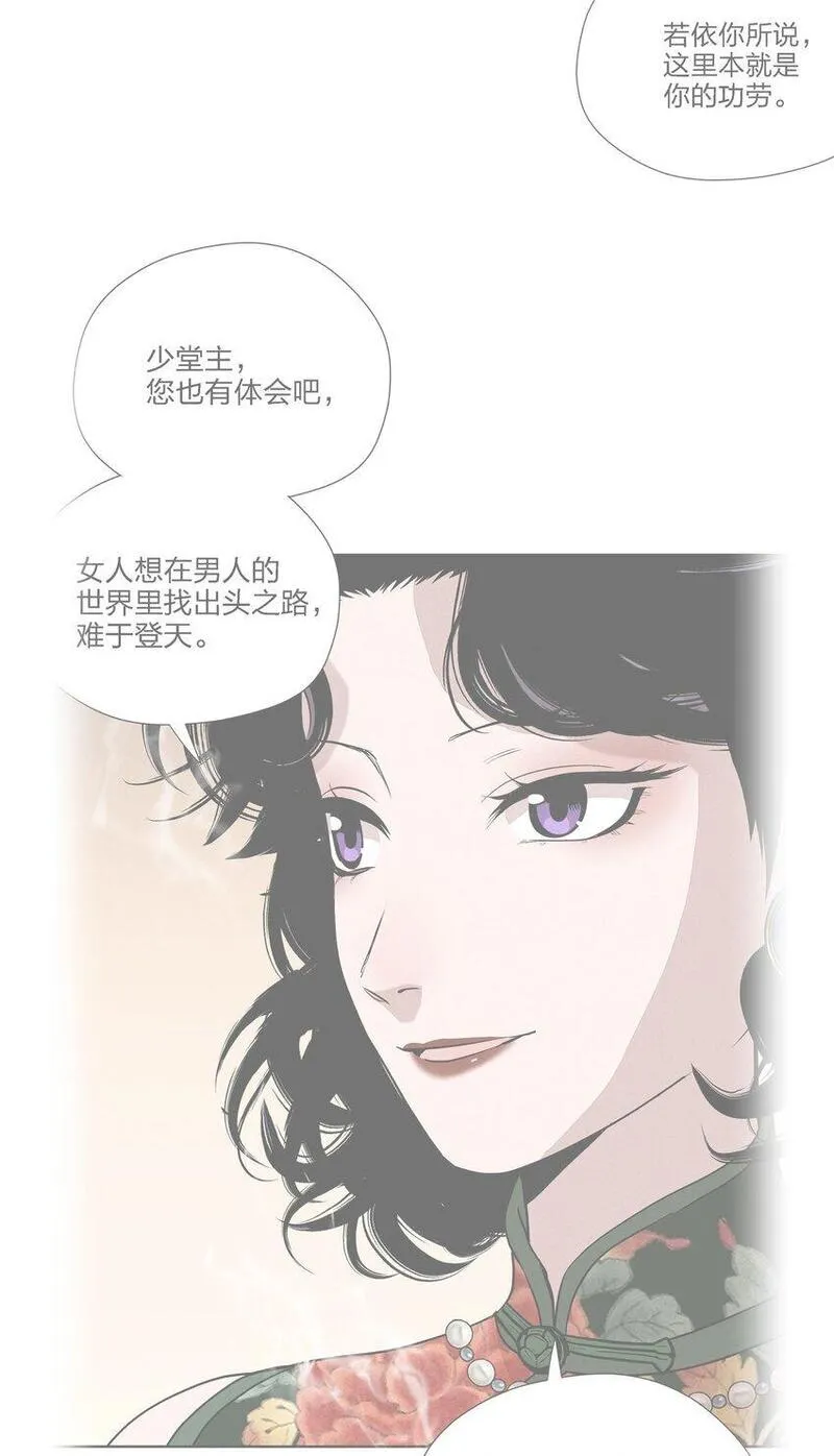 越过尘世的歌漫画免费阅读下拉式漫酷屋漫画,第二十八 有偷有还45图