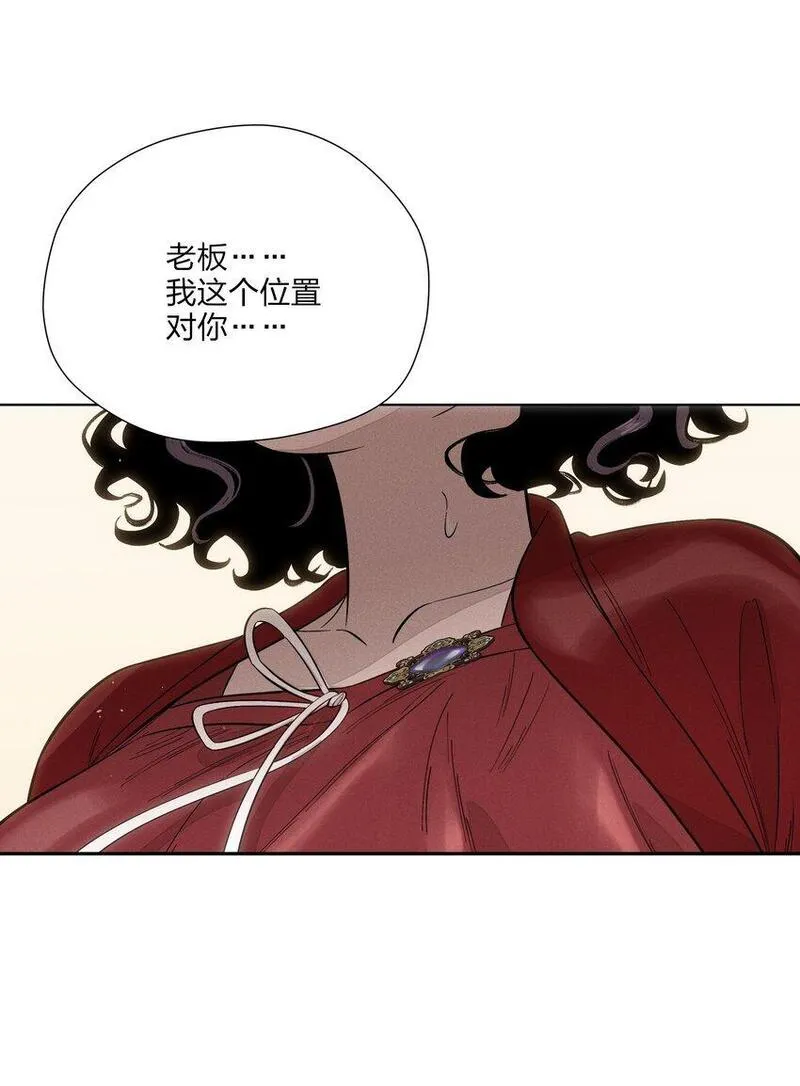 越过尘世的歌漫画漫画,第二十八 有偷有还61图