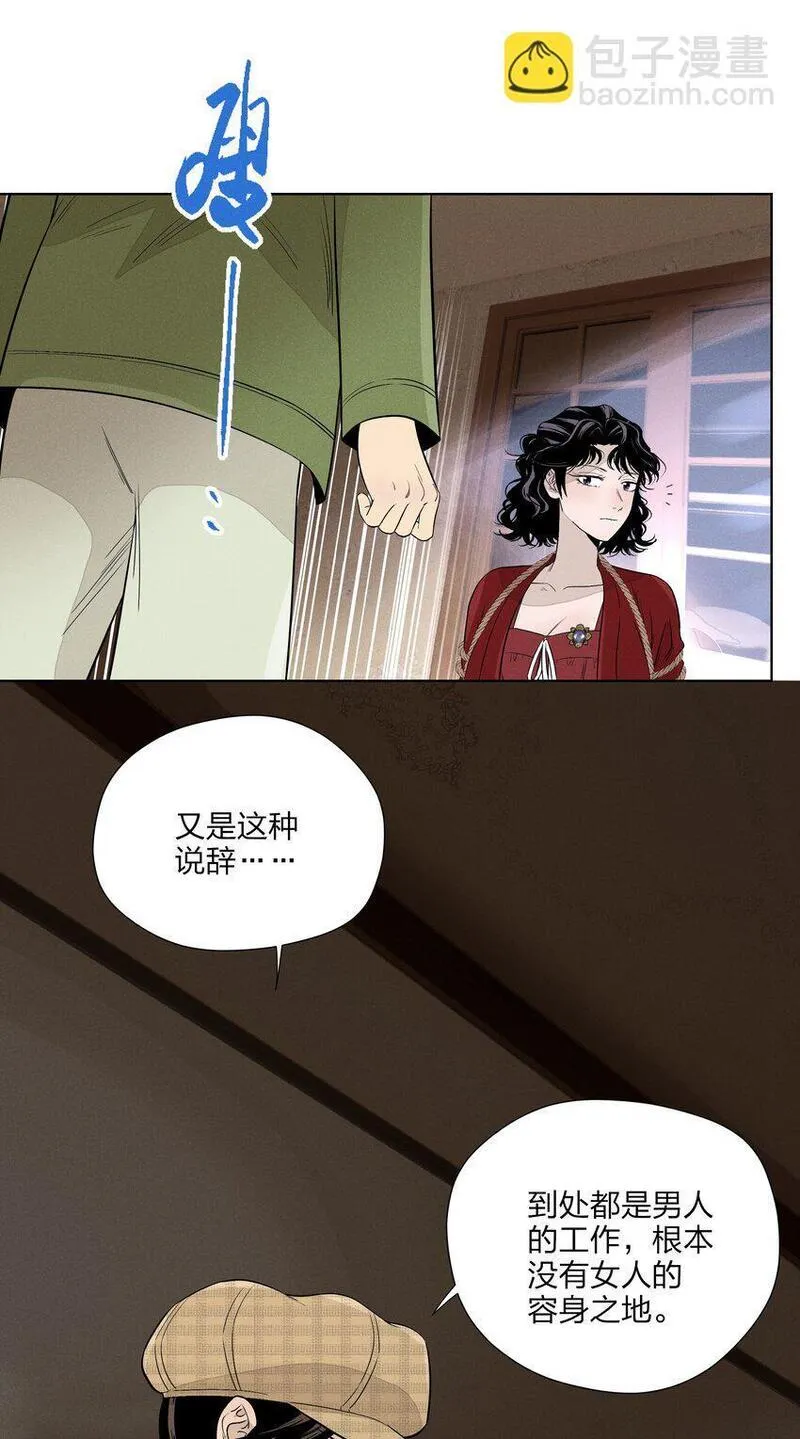 越过尘世的歌漫画免费阅读下拉式漫酷屋漫画,第二十八 有偷有还42图