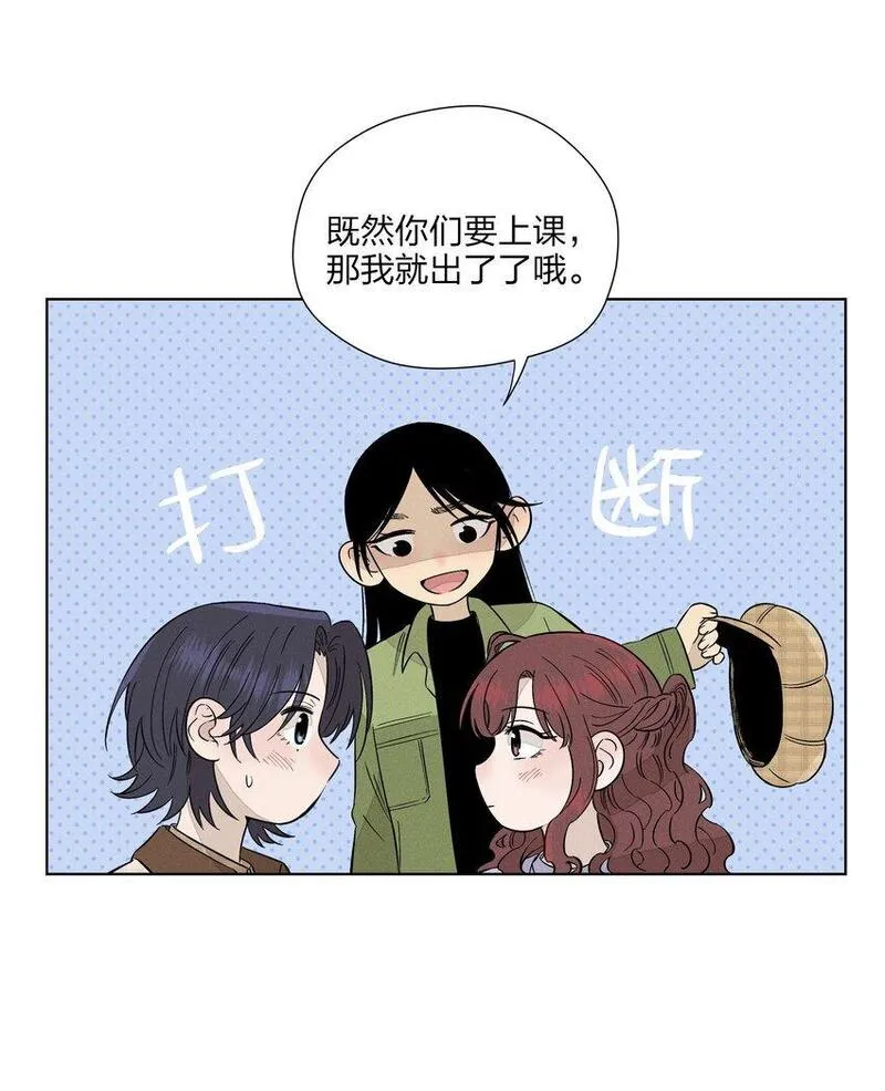 越过尘世的歌漫画漫画,第二十八 有偷有还13图