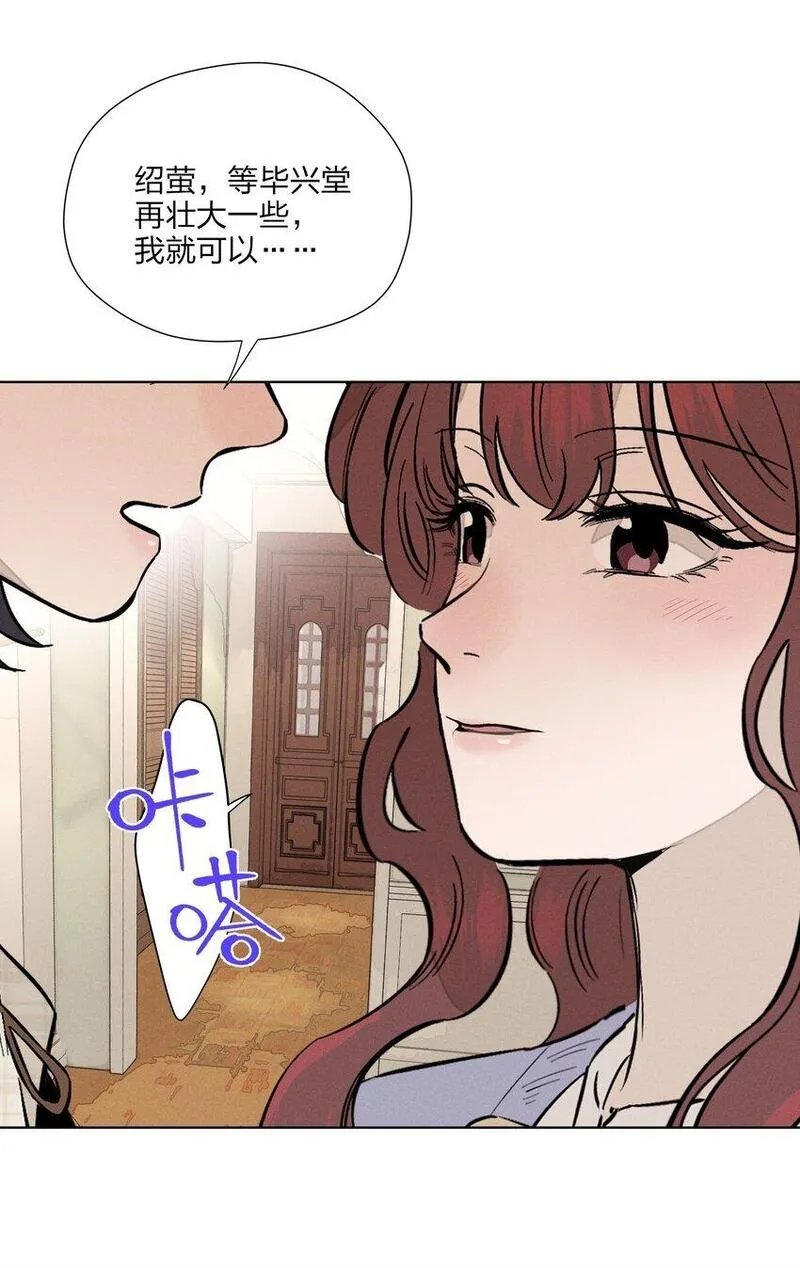 越过尘世的歌下拉式免费观看漫画,第二十九 敞开心扉42图