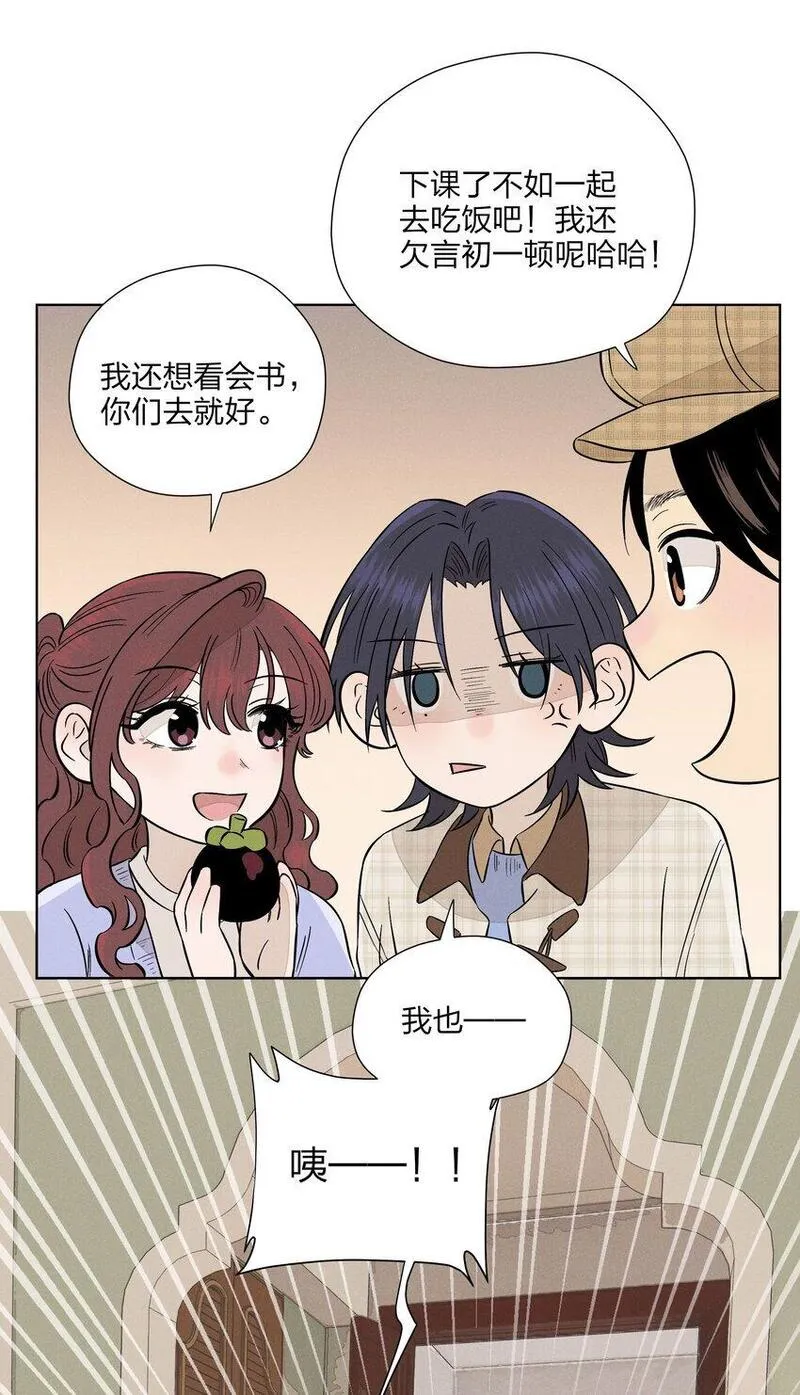 越过尘世的歌下拉式免费观看漫画,第二十九 敞开心扉46图